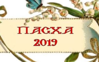 Easter 19