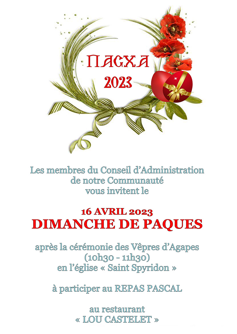 Greek Orthodox Easter Lunch April 16th At Nice